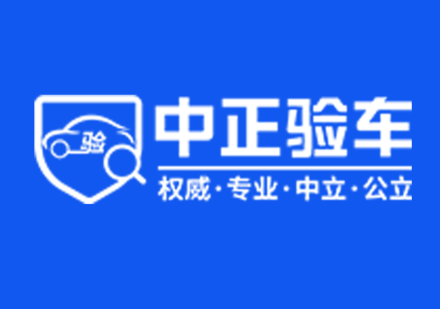 廣州網站建設案例：中正驗車預繳費系統