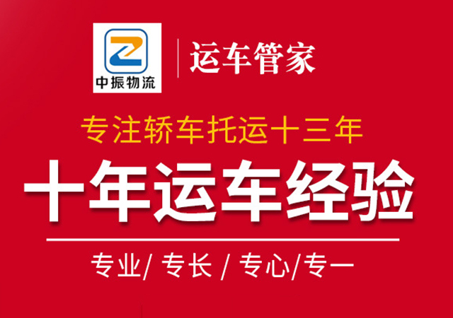 廣州網站建設案例：中振物流